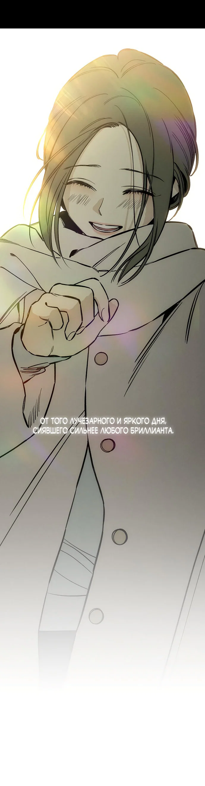 Read Слёзы на увядшем цветке RU Manga Online