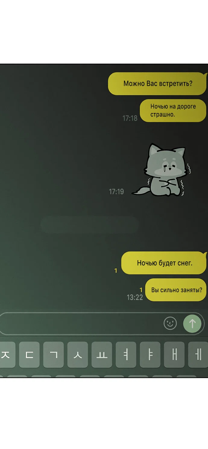 Read Слёзы на увядшем цветке RU Manga Online