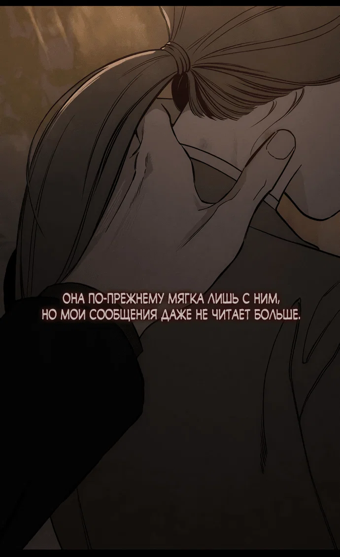 Read Слёзы на увядшем цветке RU Manga Online