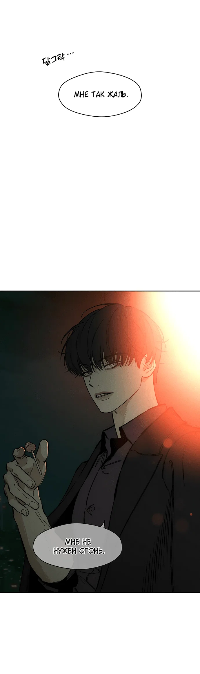 Read Слёзы на увядшем цветке RU Manga Online
