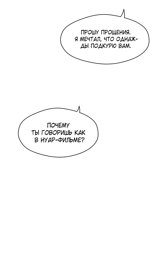 Read Слёзы на увядшем цветке RU Manga Online