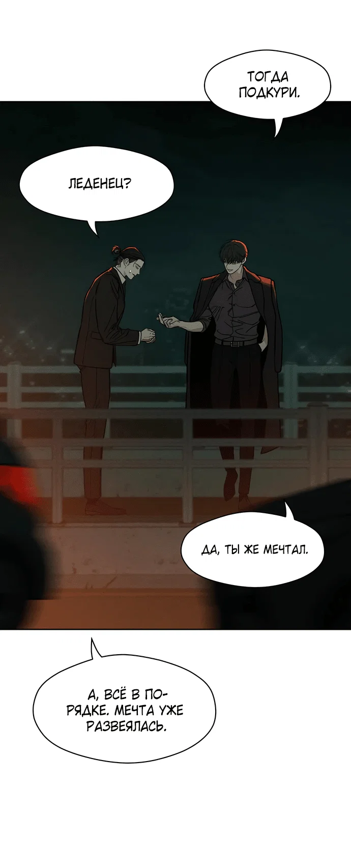 Read Слёзы на увядшем цветке RU Manga Online