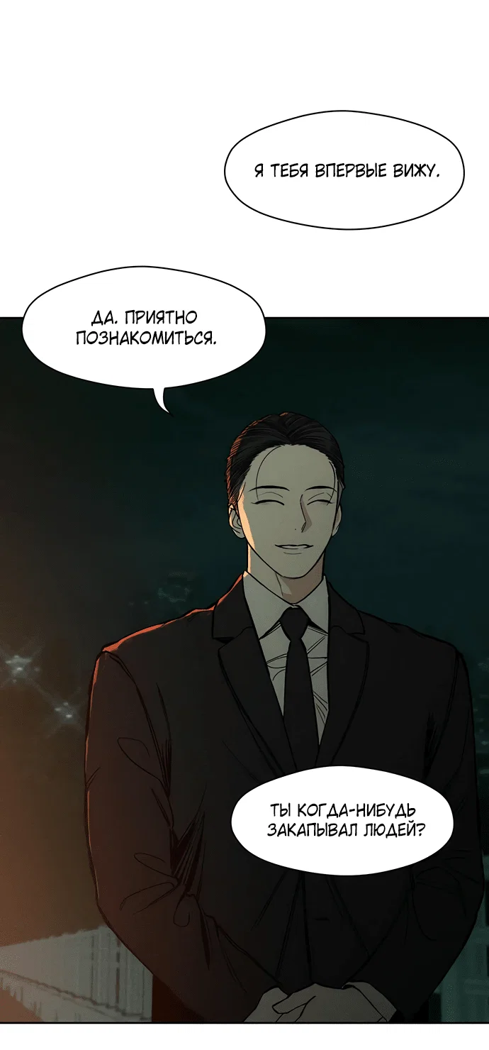 Read Слёзы на увядшем цветке RU Manga Online