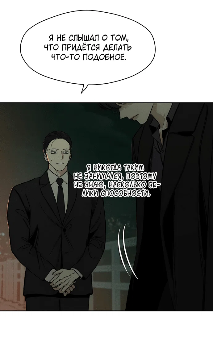 Read Слёзы на увядшем цветке RU Manga Online