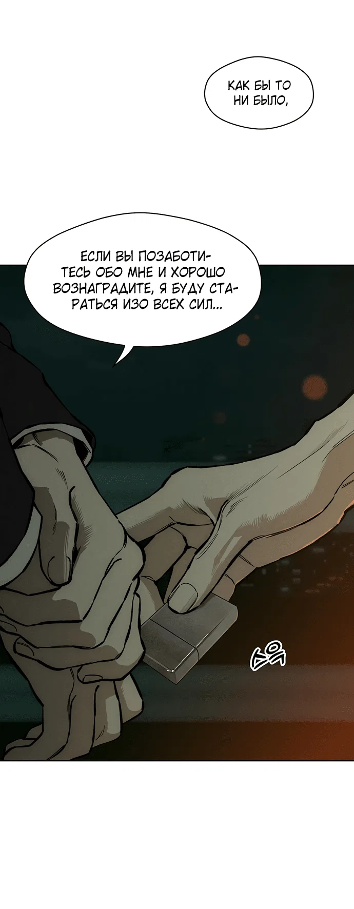 Read Слёзы на увядшем цветке RU Manga Online