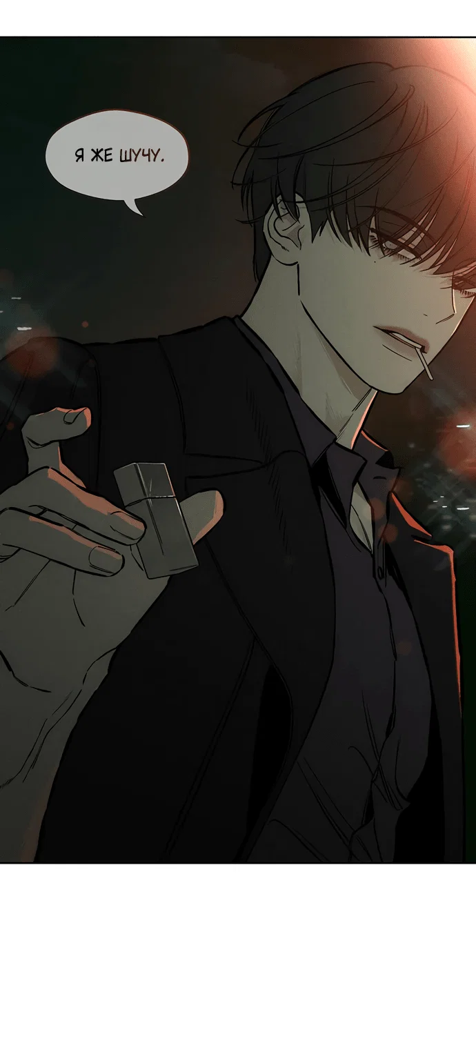 Read Слёзы на увядшем цветке RU Manga Online