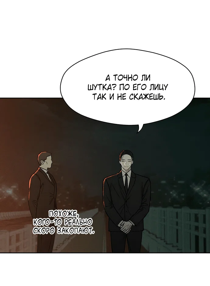 Read Слёзы на увядшем цветке RU Manga Online