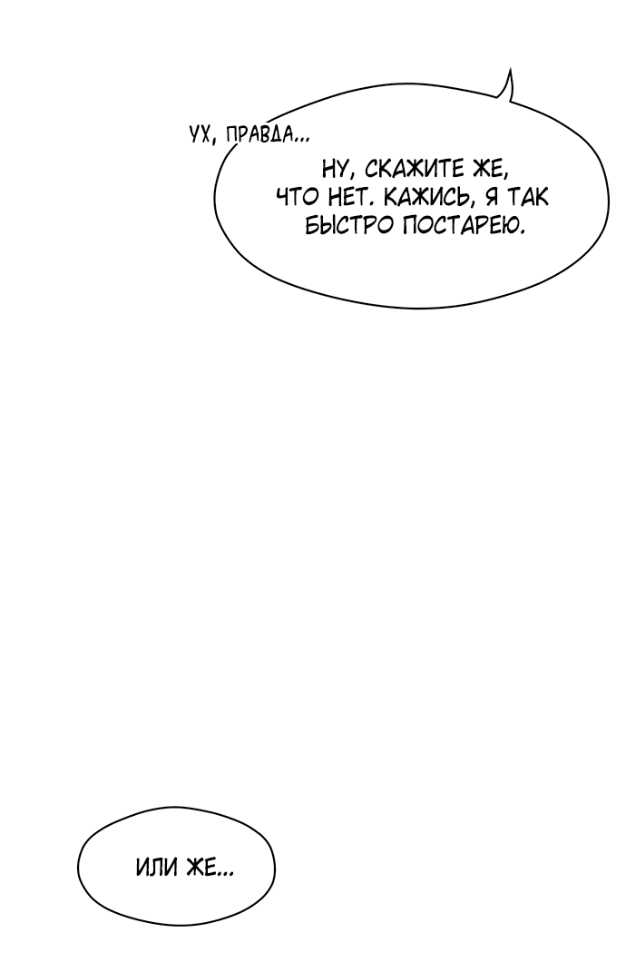 Read Слёзы на увядшем цветке RU Manga Online