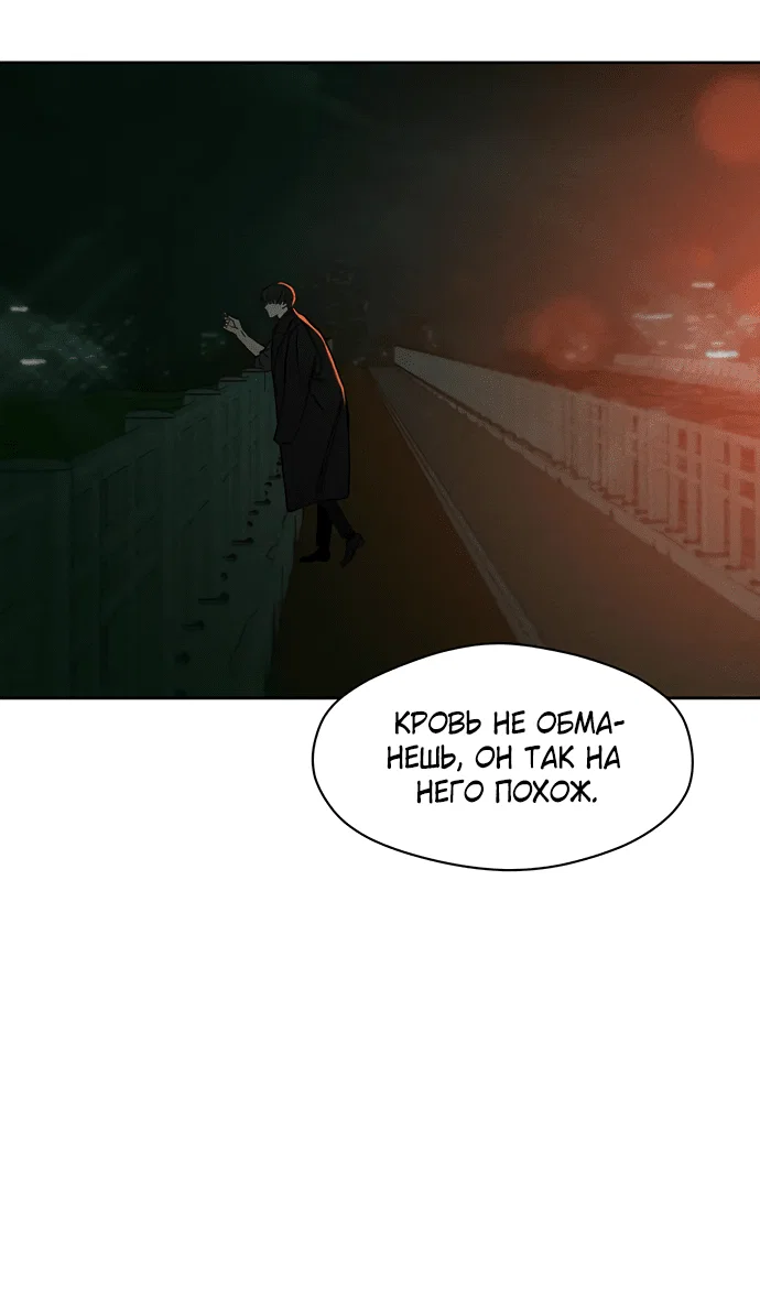 Read Слёзы на увядшем цветке RU Manga Online