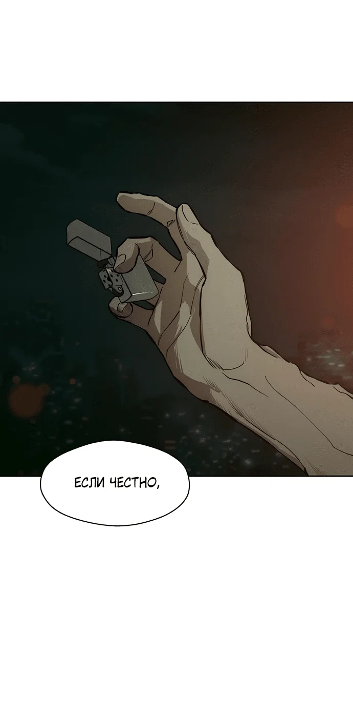 Read Слёзы на увядшем цветке RU Manga Online