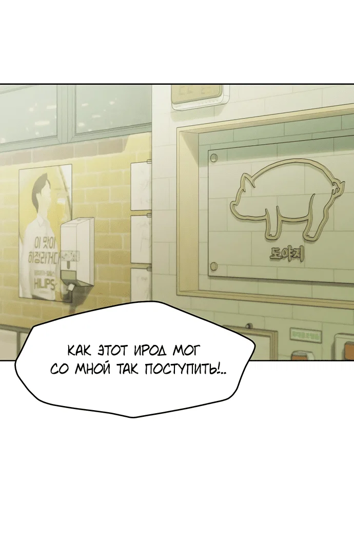 Read Слёзы на увядшем цветке RU Manga Online