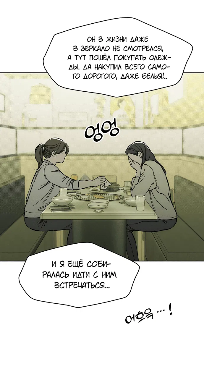 Read Слёзы на увядшем цветке RU Manga Online