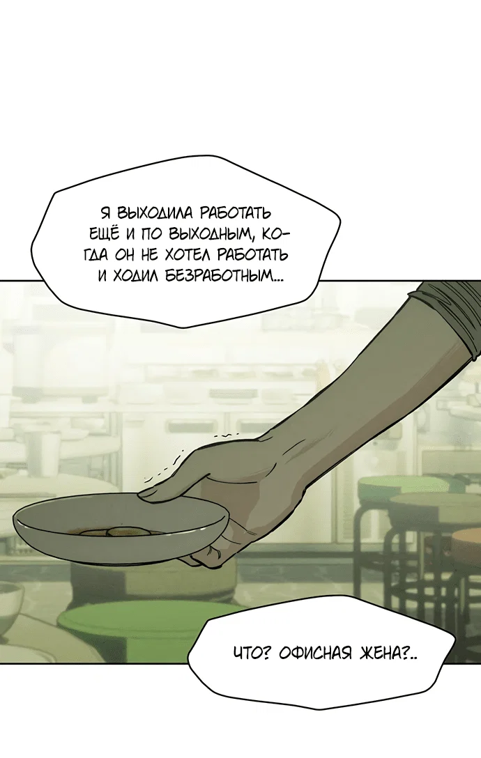 Read Слёзы на увядшем цветке RU Manga Online