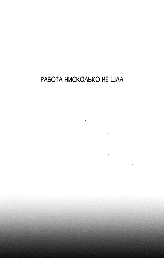 Read Слёзы на увядшем цветке RU Manga Online