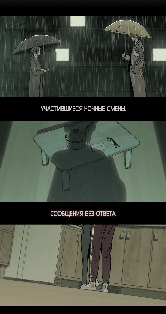Read Слёзы на увядшем цветке RU Manga Online