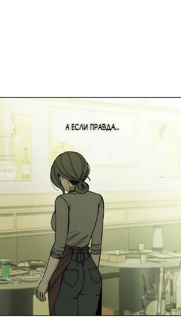 Read Слёзы на увядшем цветке RU Manga Online