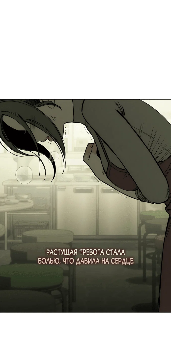 Read Слёзы на увядшем цветке RU Manga Online