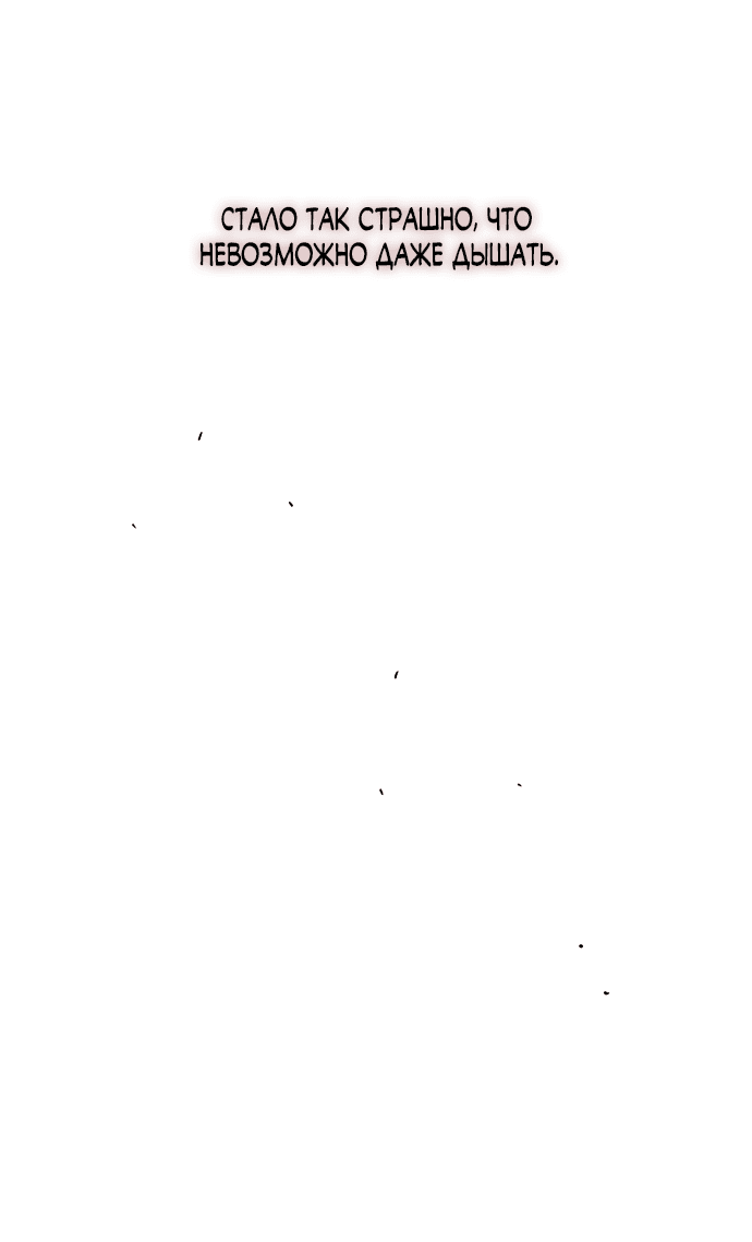 Read Слёзы на увядшем цветке RU Manga Online