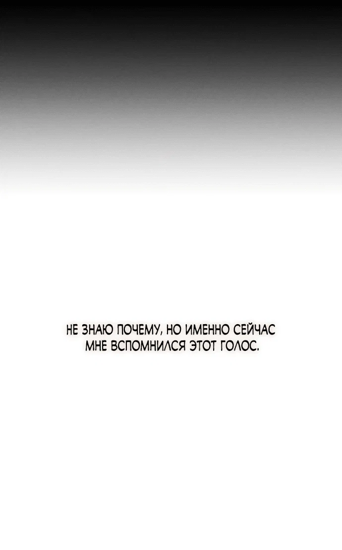 Read Слёзы на увядшем цветке RU Manga Online