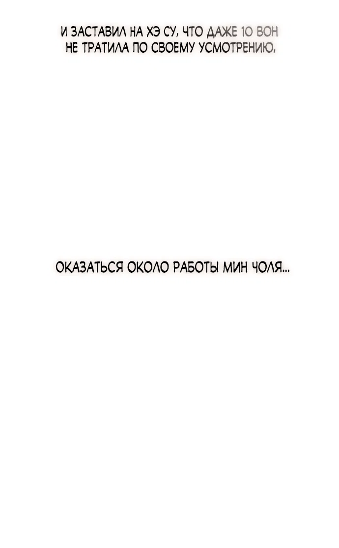 Read Слёзы на увядшем цветке RU Manga Online