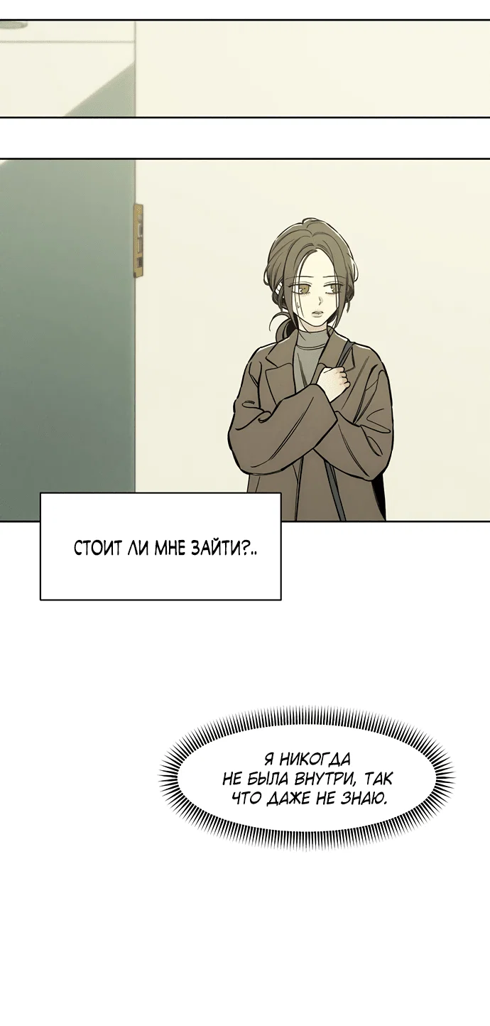 Read Слёзы на увядшем цветке RU Manga Online