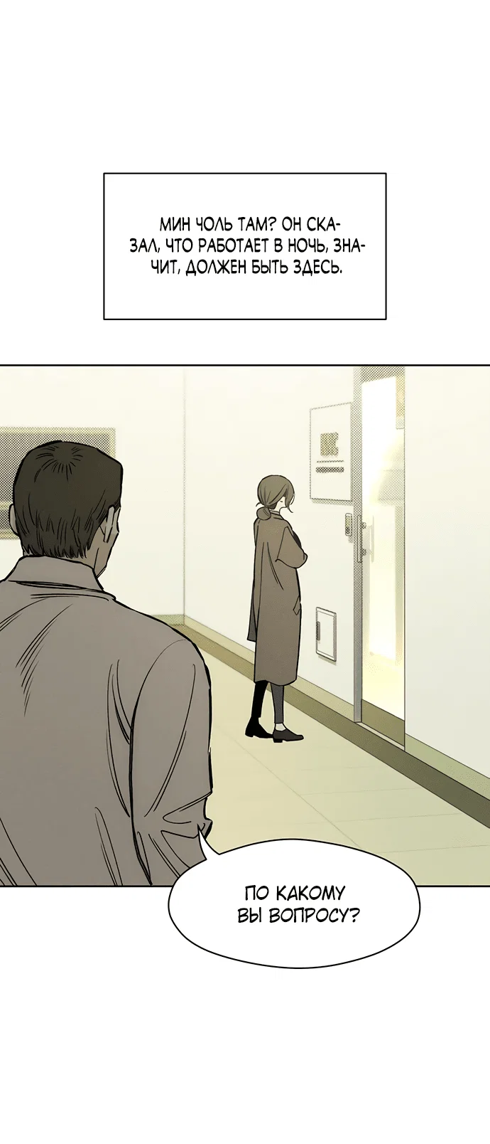 Read Слёзы на увядшем цветке RU Manga Online
