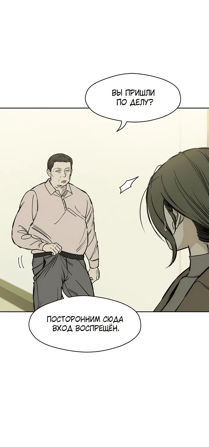 Read Слёзы на увядшем цветке RU Manga Online