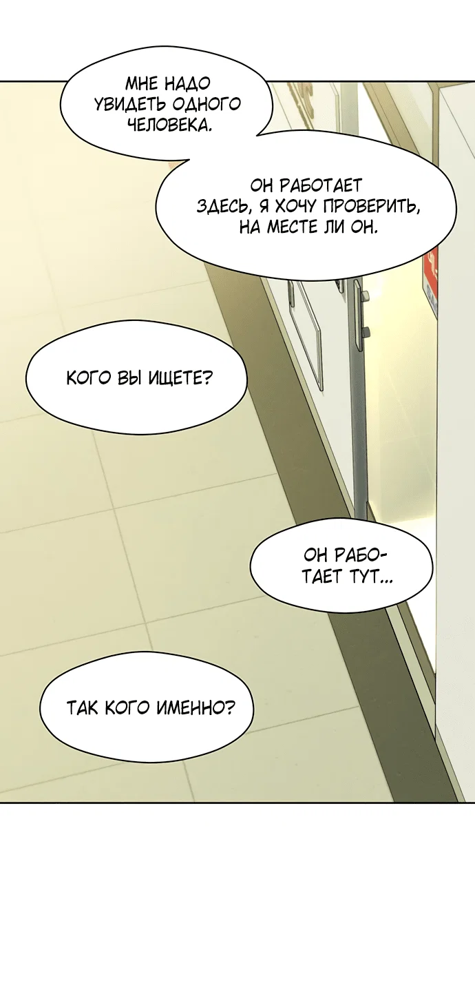 Read Слёзы на увядшем цветке RU Manga Online