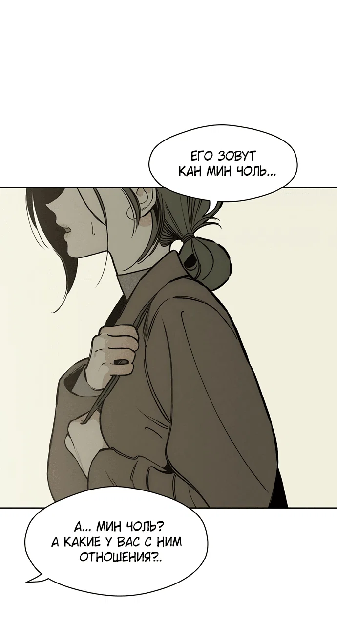 Read Слёзы на увядшем цветке RU Manga Online
