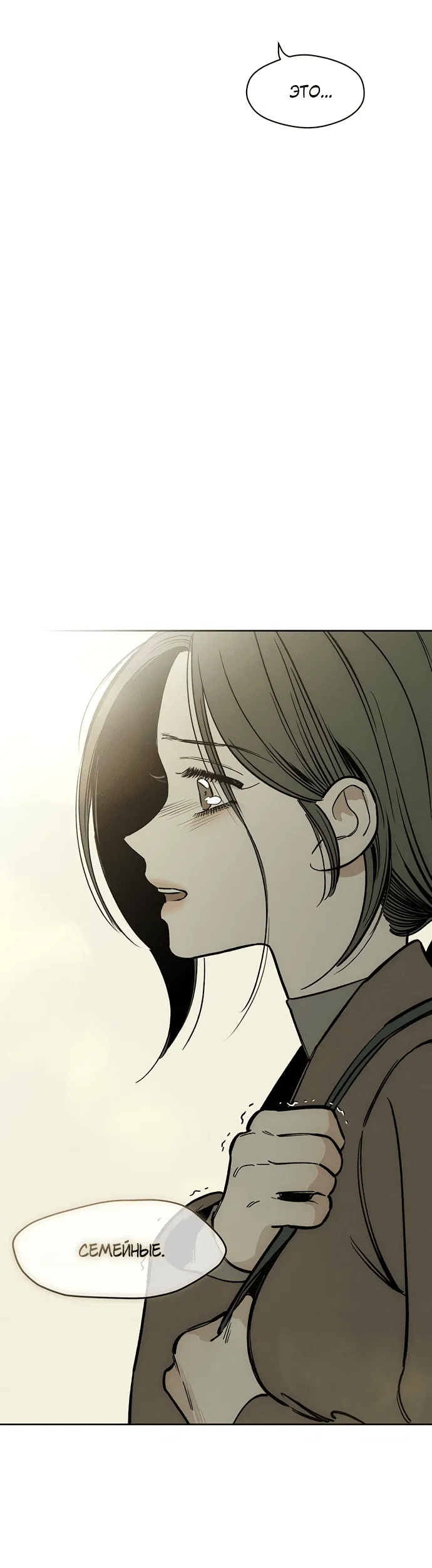 Read Слёзы на увядшем цветке RU Manga Online