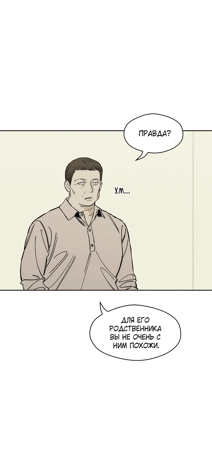 Read Слёзы на увядшем цветке RU Manga Online