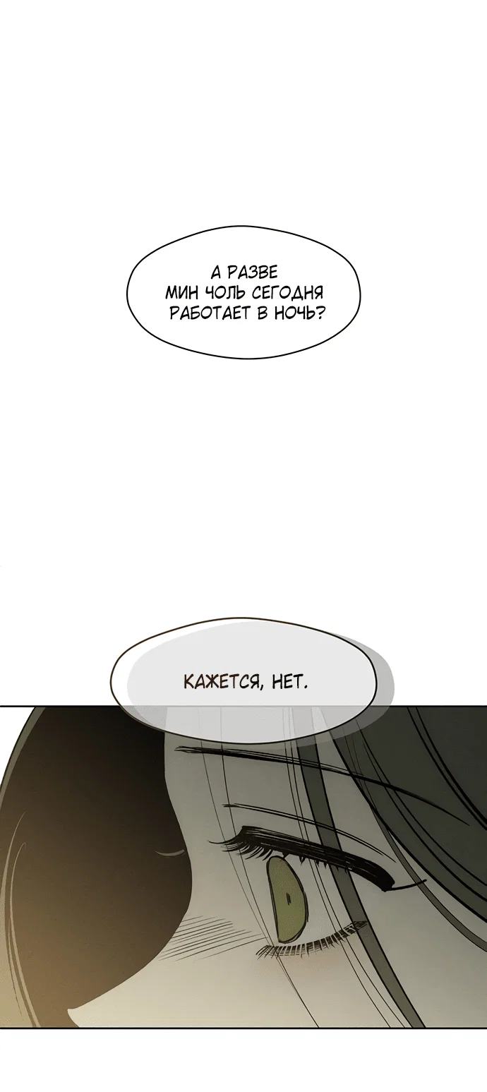 Read Слёзы на увядшем цветке RU Manga Online
