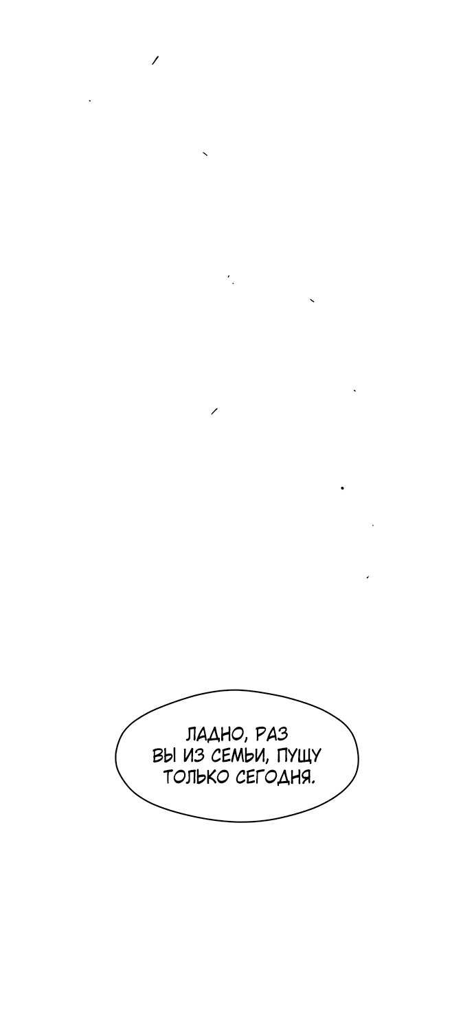Read Слёзы на увядшем цветке RU Manga Online
