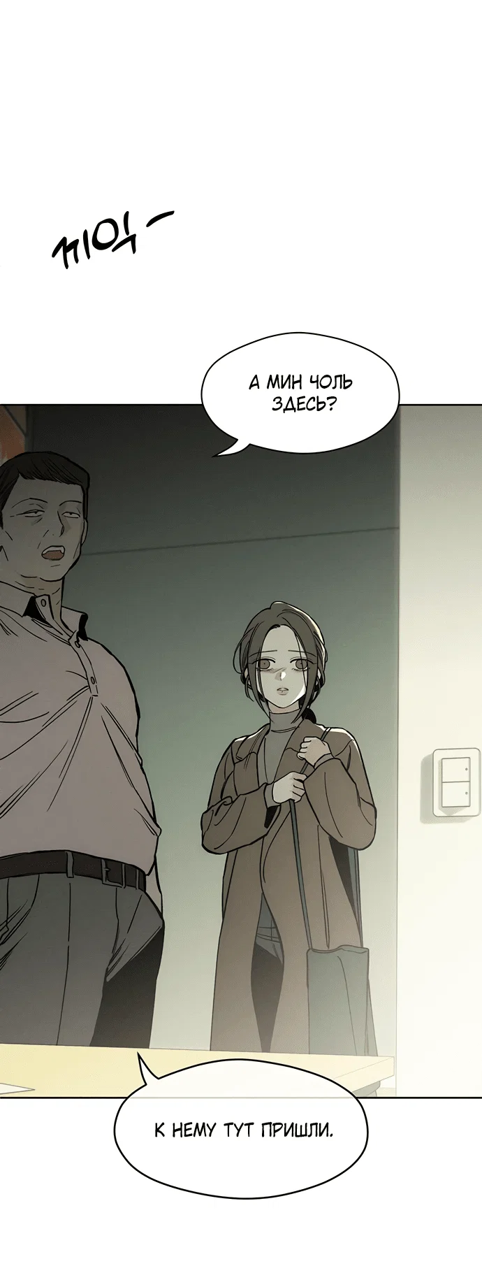 Read Слёзы на увядшем цветке RU Manga Online