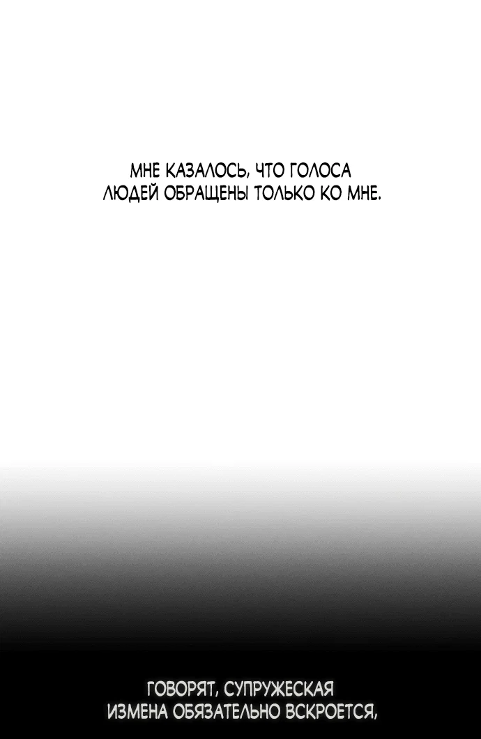 Read Слёзы на увядшем цветке RU Manga Online