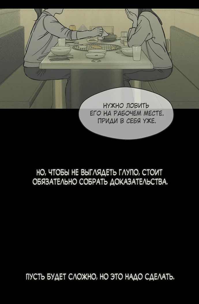 Read Слёзы на увядшем цветке RU Manga Online