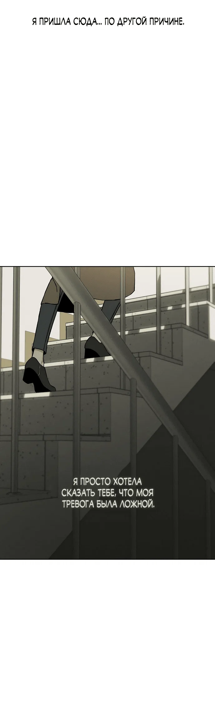 Read Слёзы на увядшем цветке RU Manga Online