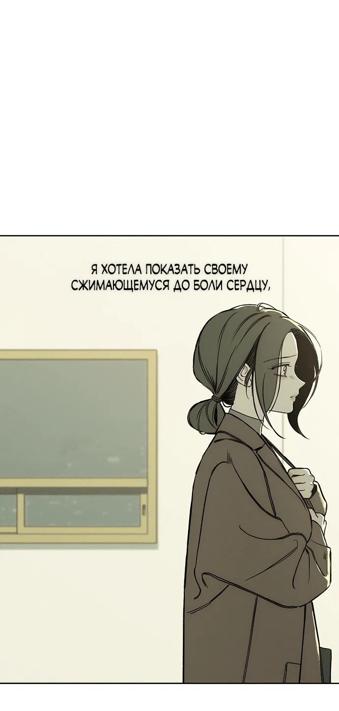 Read Слёзы на увядшем цветке RU Manga Online