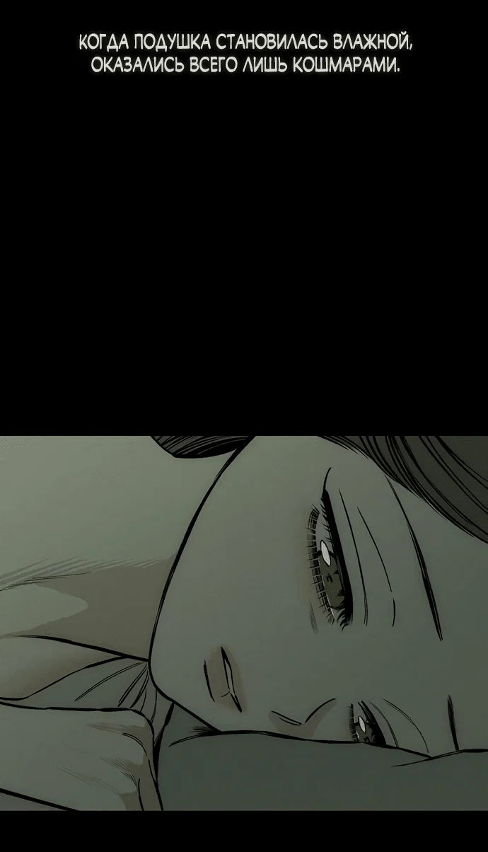 Read Слёзы на увядшем цветке RU Manga Online