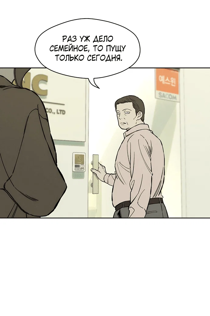 Read Слёзы на увядшем цветке RU Manga Online