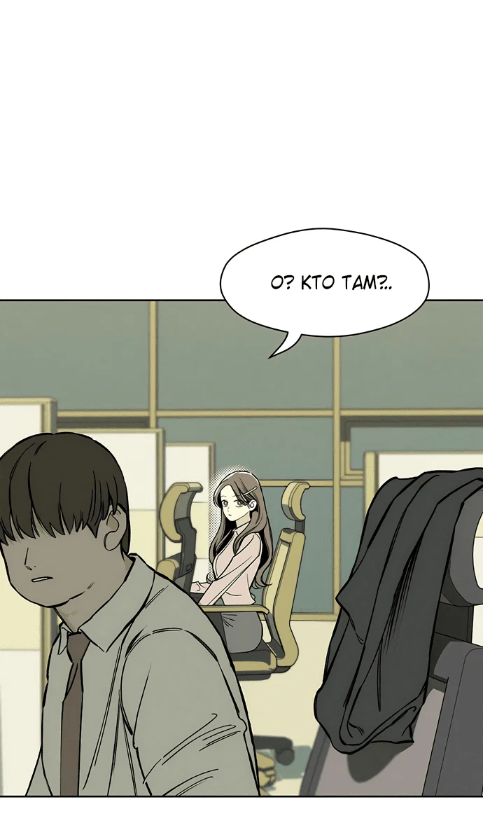 Read Слёзы на увядшем цветке RU Manga Online