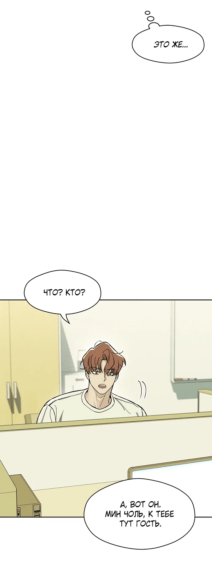 Read Слёзы на увядшем цветке RU Manga Online
