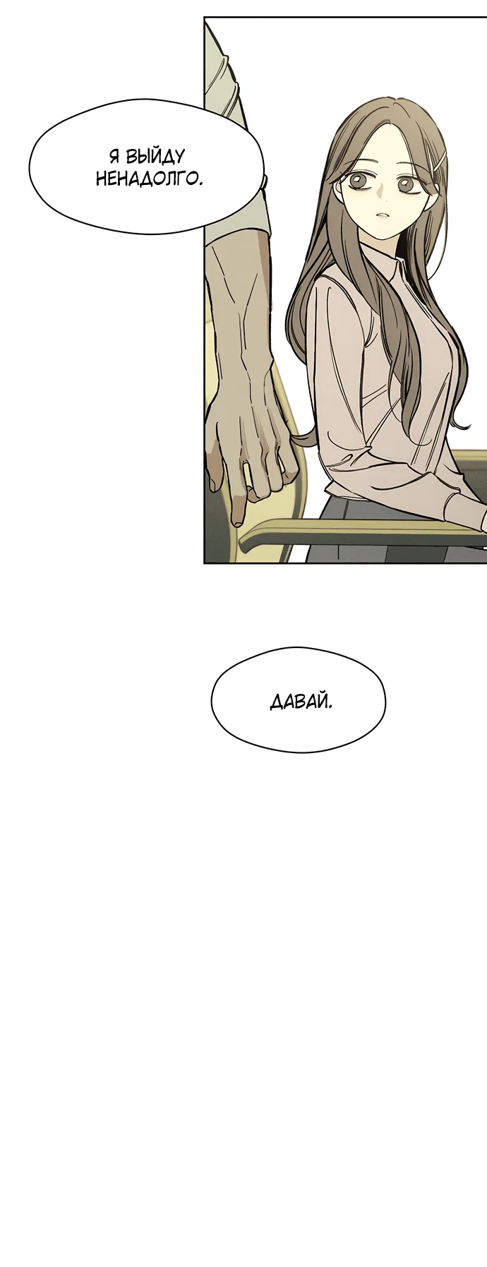 Read Слёзы на увядшем цветке RU Manga Online