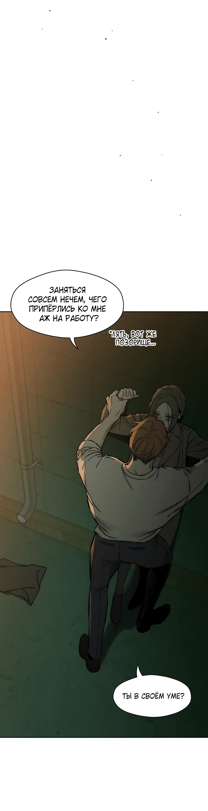 Read Слёзы на увядшем цветке RU Manga Online