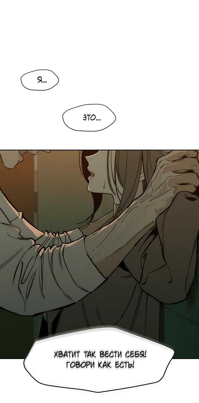Read Слёзы на увядшем цветке RU Manga Online