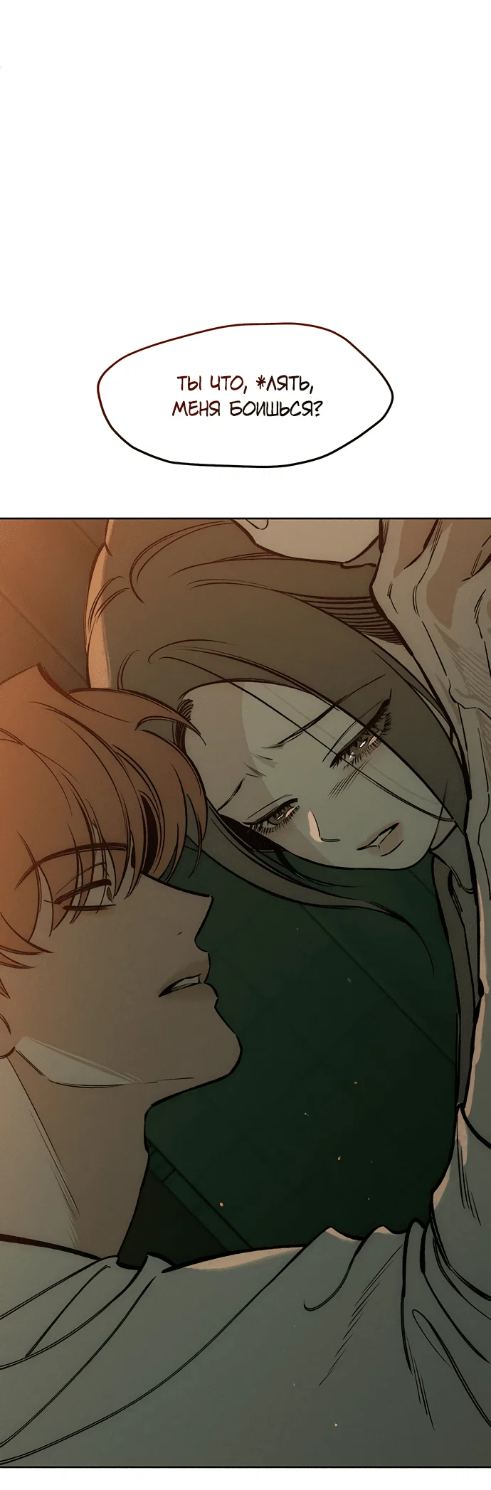 Read Слёзы на увядшем цветке RU Manga Online
