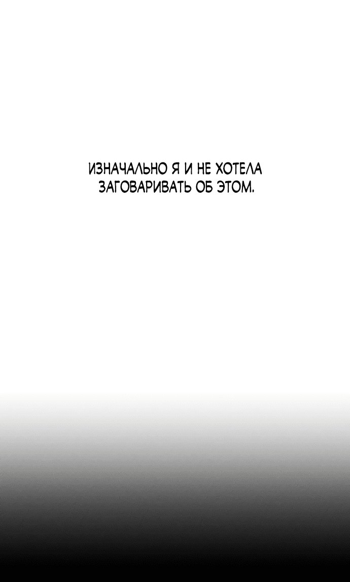Read Слёзы на увядшем цветке RU Manga Online