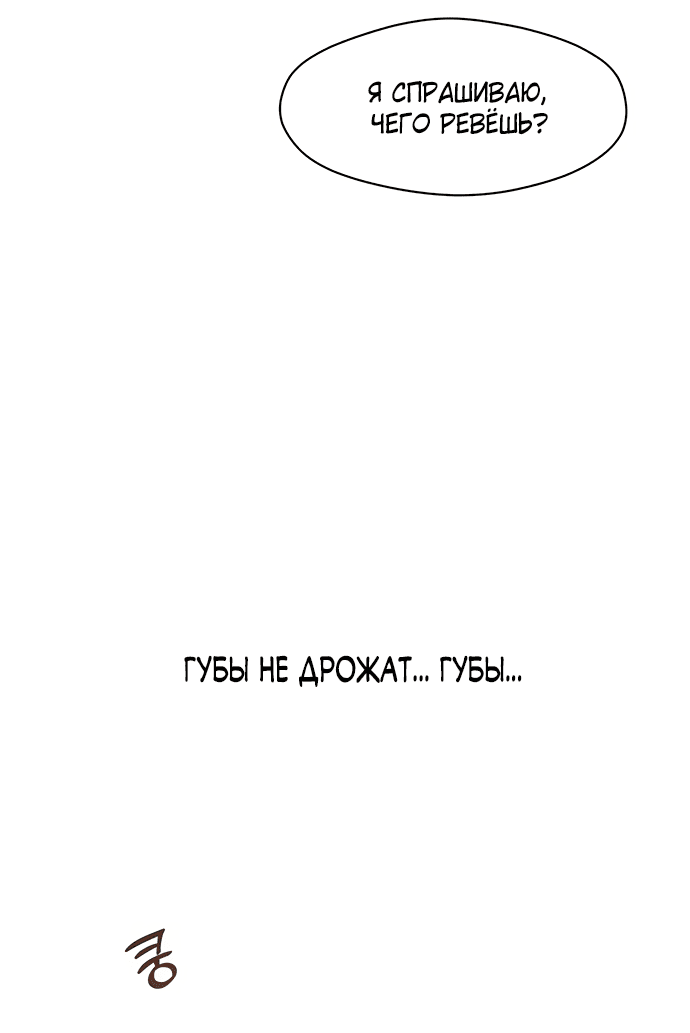 Read Слёзы на увядшем цветке RU Manga Online