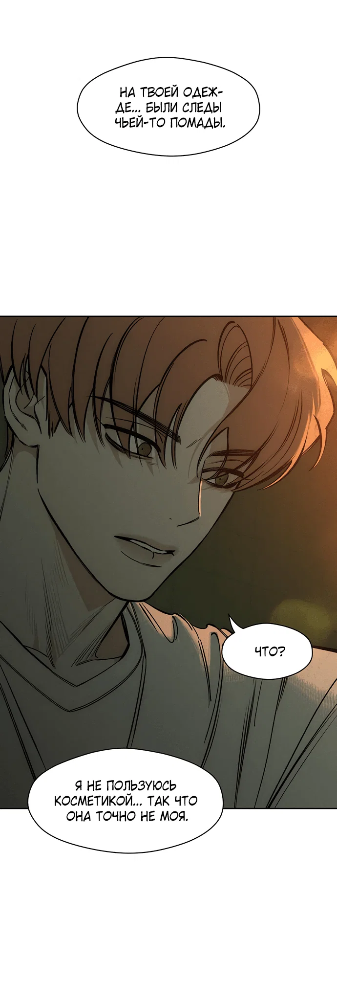 Read Слёзы на увядшем цветке RU Manga Online
