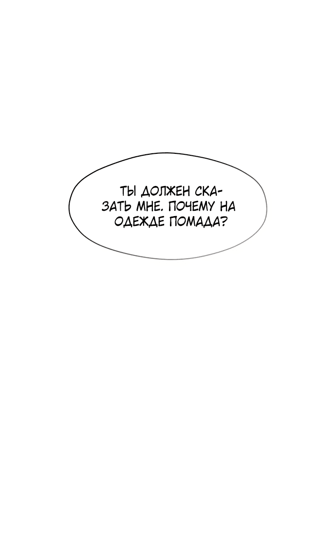 Read Слёзы на увядшем цветке RU Manga Online